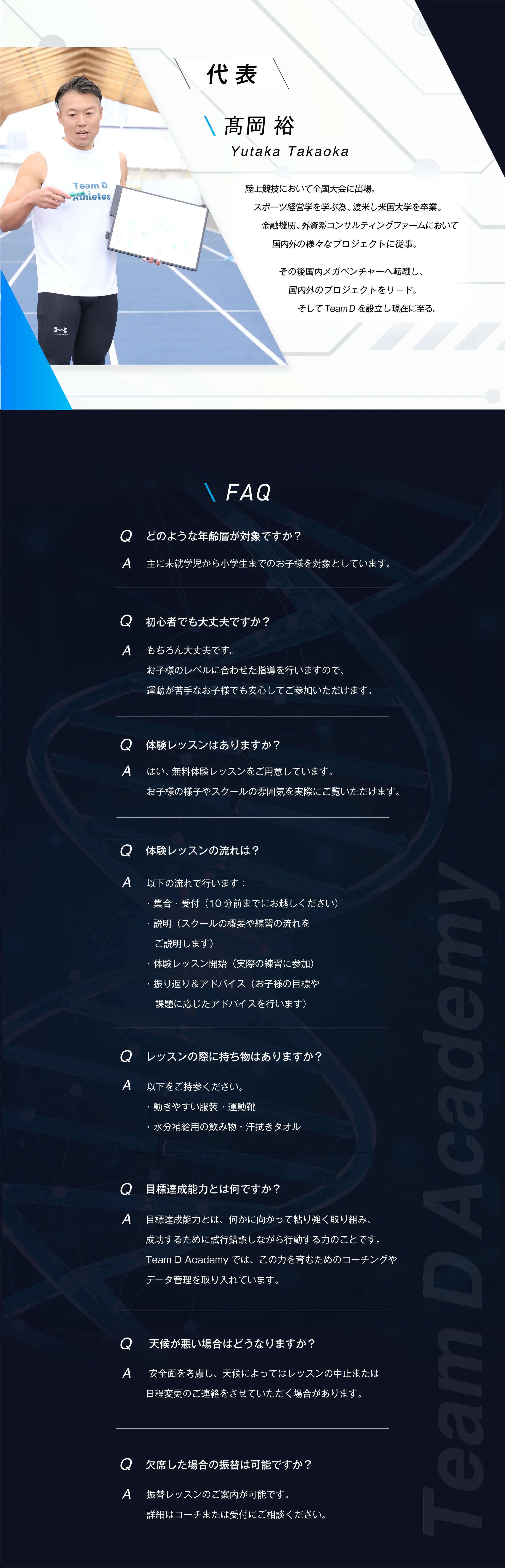 Team D Academy